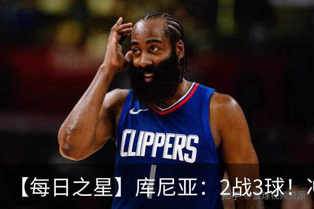 【每日之星】库尼亚：2战3球！冲浪舞闪耀世界杯 跨越世纪的红魔回响