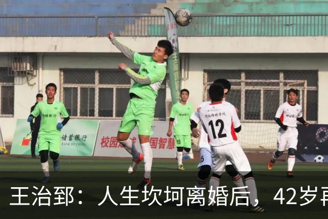 王治郅：人生坎坷离婚后，42岁再婚小13岁娇妻，儿子是篮坛小巨人